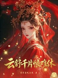 保时捷撞了我的外卖车，反要我赔18万在线阅读