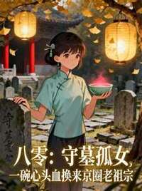 被父母抛弃后，奶奶供我考上清华在线阅读