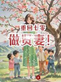 刘悦陆成在线阅读