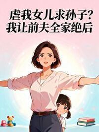 再不收网，我就成大哥了在线阅读