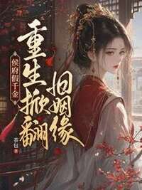 孟幼薇顾庭允孟言陆青在线阅读
