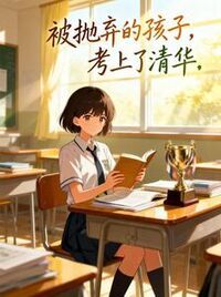 我死了五年，他娶了害我全家的人在线阅读