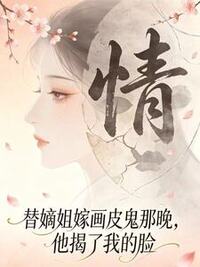 沈蘅裴淮在线阅读