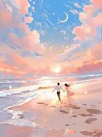 捡漏姐姐不要的穷酸相亲对象后，我暴富了在线阅读