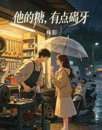姜糖陈烁在线阅读