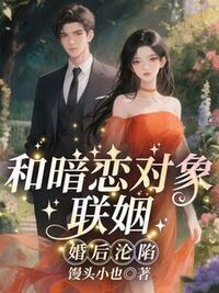 岑希商寒洲在线阅读