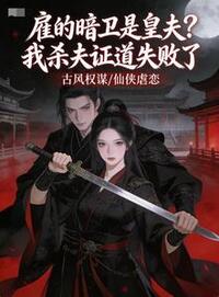 渣男听信痛经是打胎，我反手将他们送入监狱在线阅读