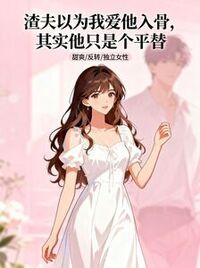 最后的晚餐：我的爸妈要把我献祭给资本家在线阅读