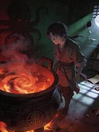 炼运师在线阅读