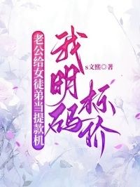 老公给女徒弟当提款机，我明码标价在线阅读