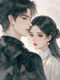 霸总养的替身妹妹出走后，他找疯了在线阅读