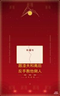 破旧茧，得新生在线阅读