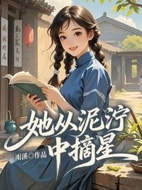 姜晚陈铮在线阅读