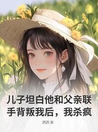 升学宴上得知父子俩背叛我后，我杀疯了在线阅读