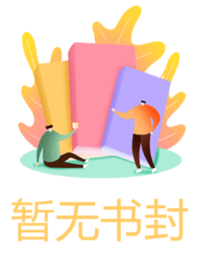 我隐瞒首富千金身份后，渣男未婚夫哭了在线阅读