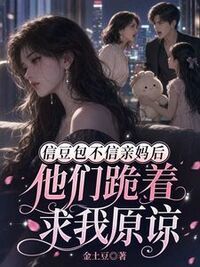 林阿姨儿子儿媳在线阅读