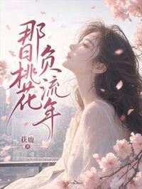 苏念祁寒林许媛园沈砚之在线阅读