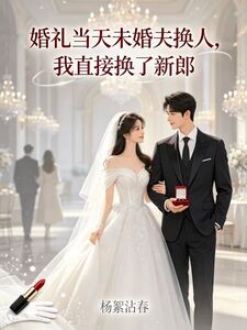 杀青之后，他还在演在线阅读