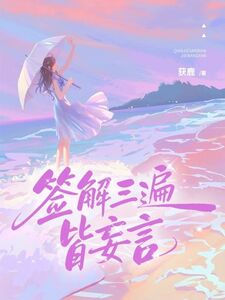 周静书顾泽林苏瑶陆时衍在线阅读