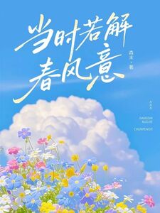 曾舒禾裴寂白伊顾衍在线阅读