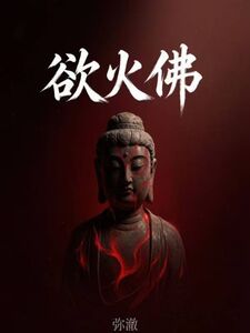 和离后我成了煞星在线阅读
