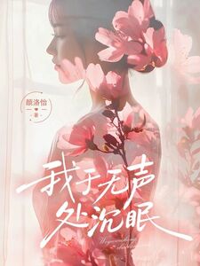 苏雪宁许知意苏婉晴在线阅读
