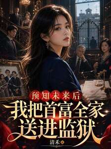 没有你的游轮，海风很甜在线阅读