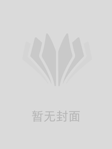 养妹抢了两次婚，怎么又不如意了在线阅读